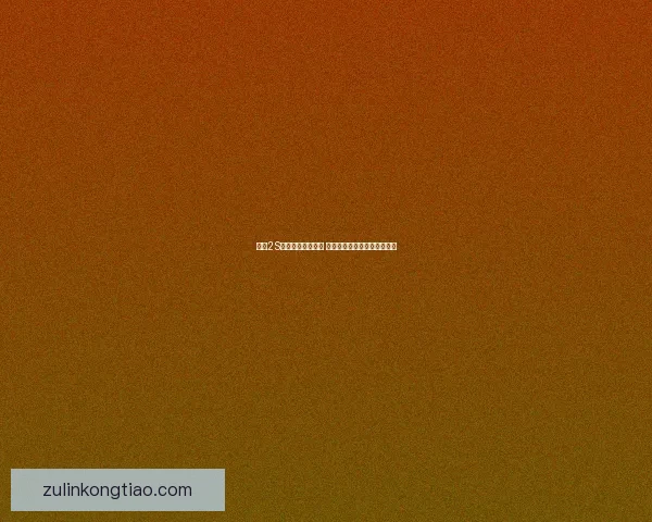 征途2S藏宝图揭秘全攻略 寻宝技巧与稀有奖励详细解析