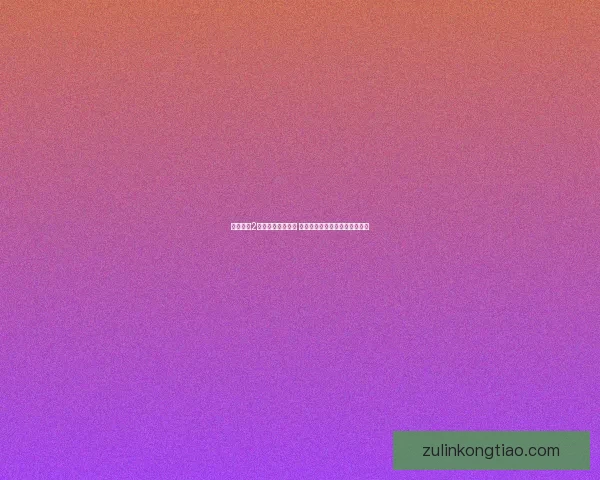 火炬之光2狂战士套装全解析 狂暴力量与战斗技巧的完美融合