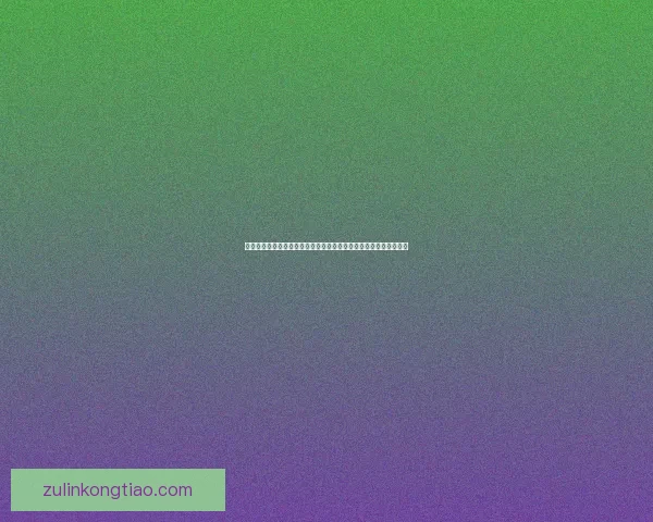 疲劳蓄电池技术进展与应用前景分析及其在能源储存领域的创新突破