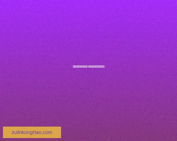 血牛加点攻略全面解析 提升战力技巧与效果分析