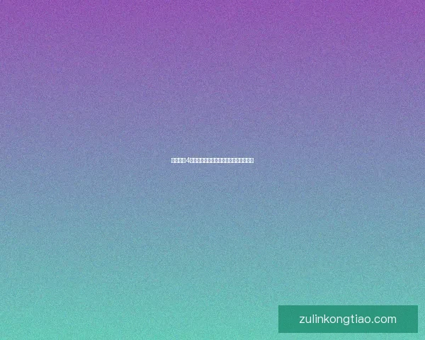 侠盗猎车4罪恶都市免费下载与安装方法全攻略分享