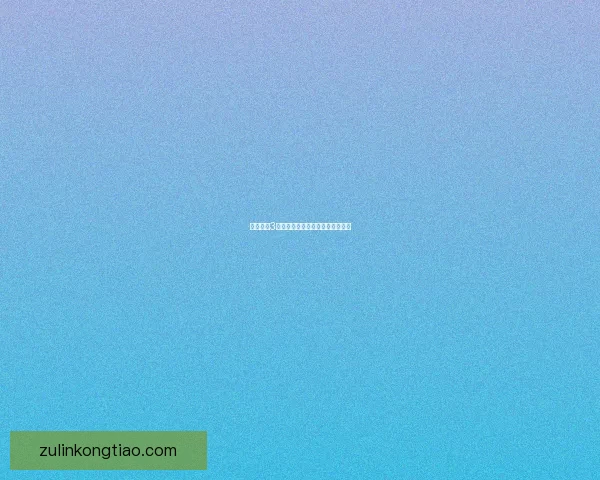 帝国时代3中文版免费下载与安装方法全攻略